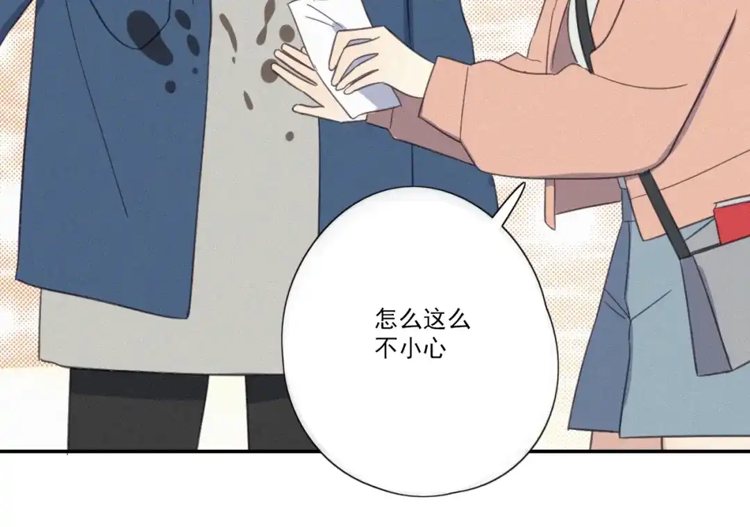 《甜蜜取向》第15话 请和我交往 第89页