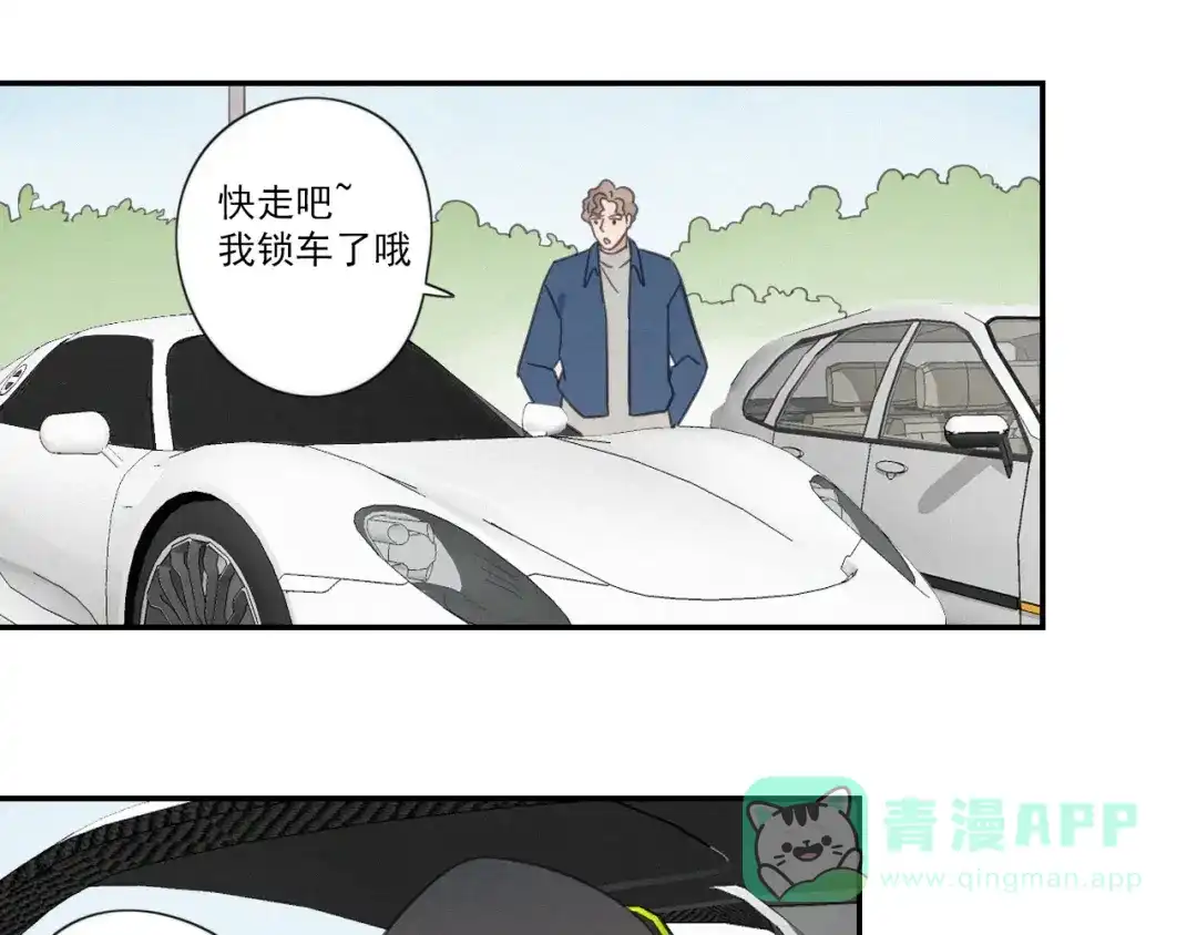 《甜蜜取向》第15话 请和我交往 第41页