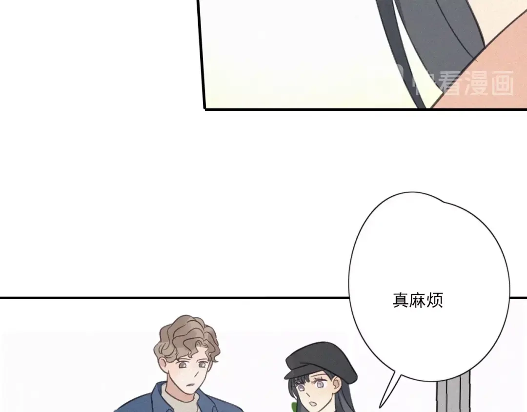 《甜蜜取向》第15话 请和我交往 第93页