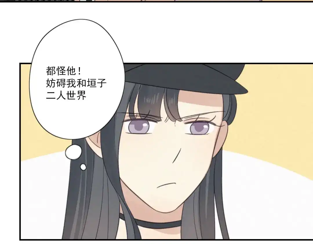 《甜蜜取向》第15话 请和我交往 第113页