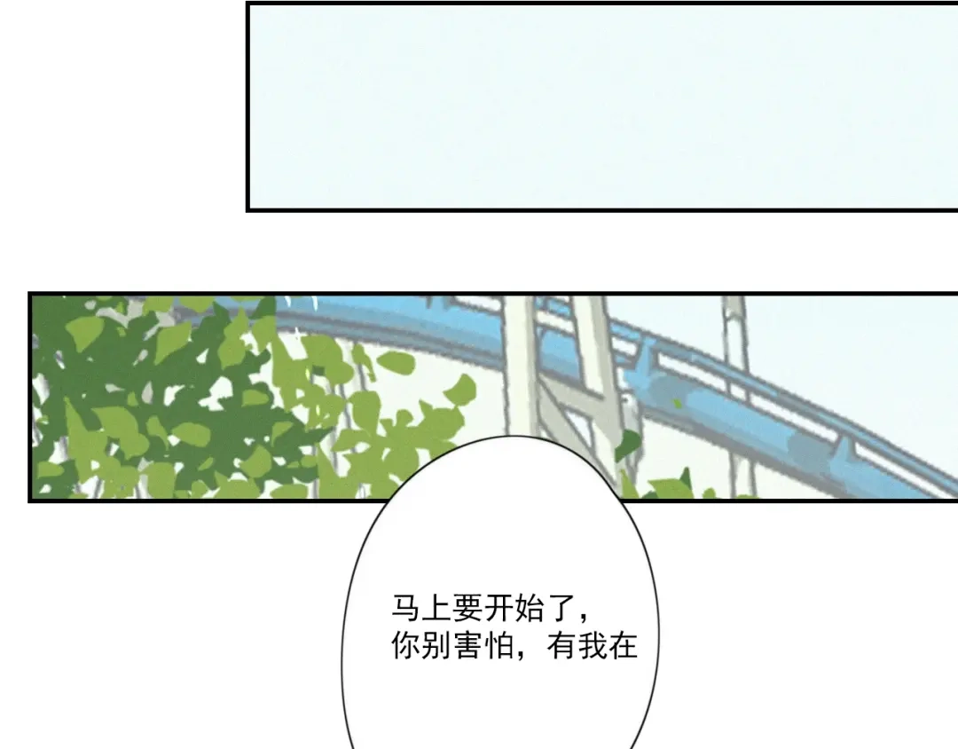 《甜蜜取向》第15话 请和我交往 第54页