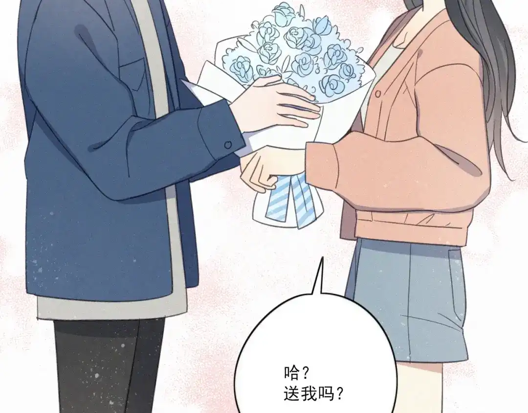 《甜蜜取向》第15话 请和我交往 第4页