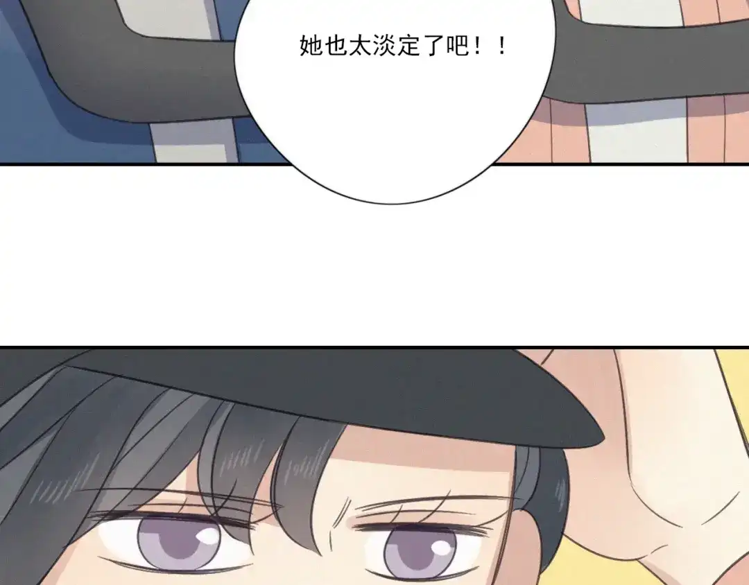 《甜蜜取向》第15话 请和我交往 第63页