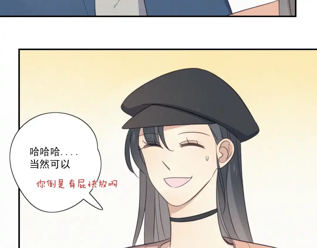 《甜蜜取向》第15话 请和我交往 第13页
