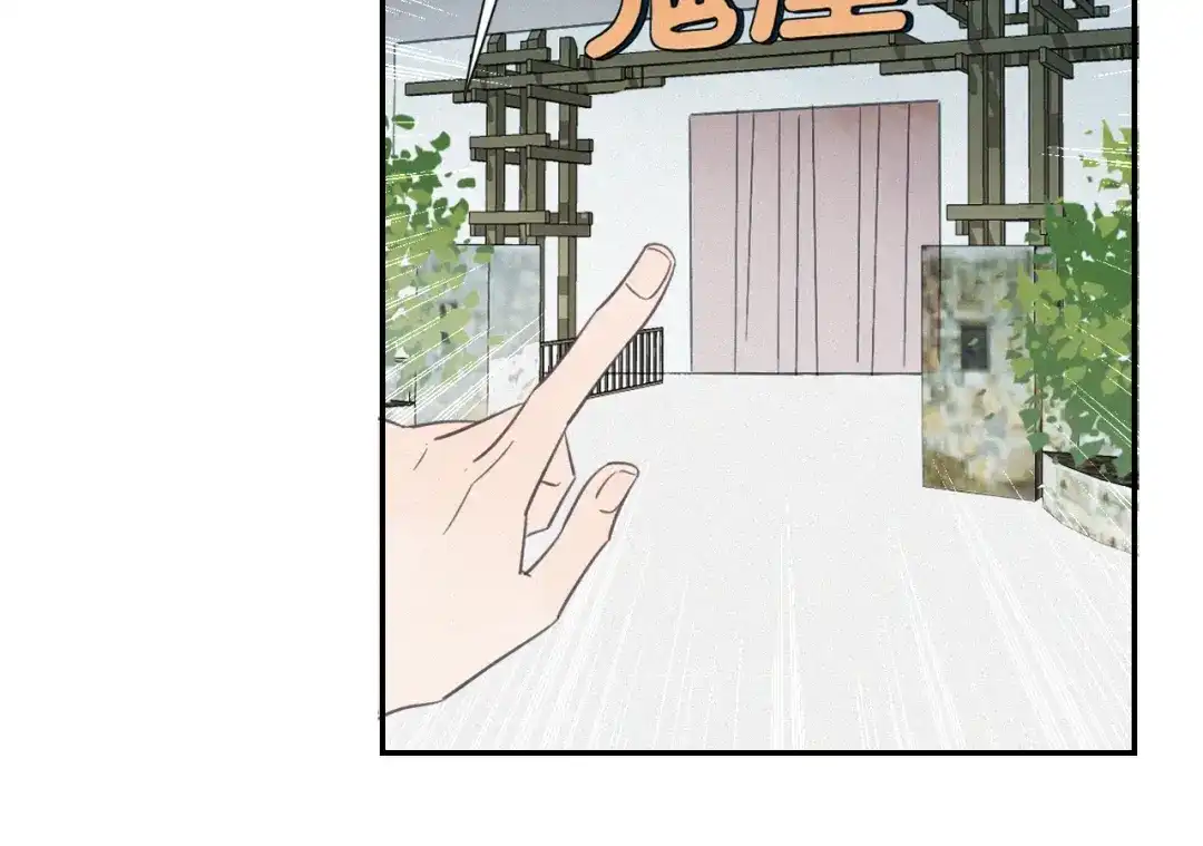 《甜蜜取向》第15话 请和我交往 第69页