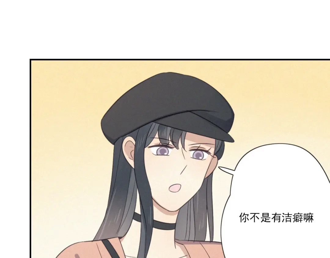 《甜蜜取向》第15话 请和我交往 第100页