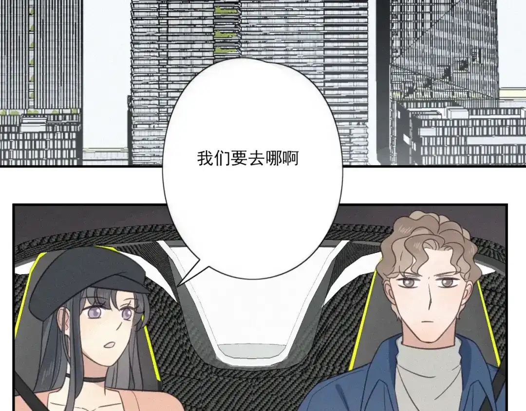 《甜蜜取向》第15话 请和我交往 第23页