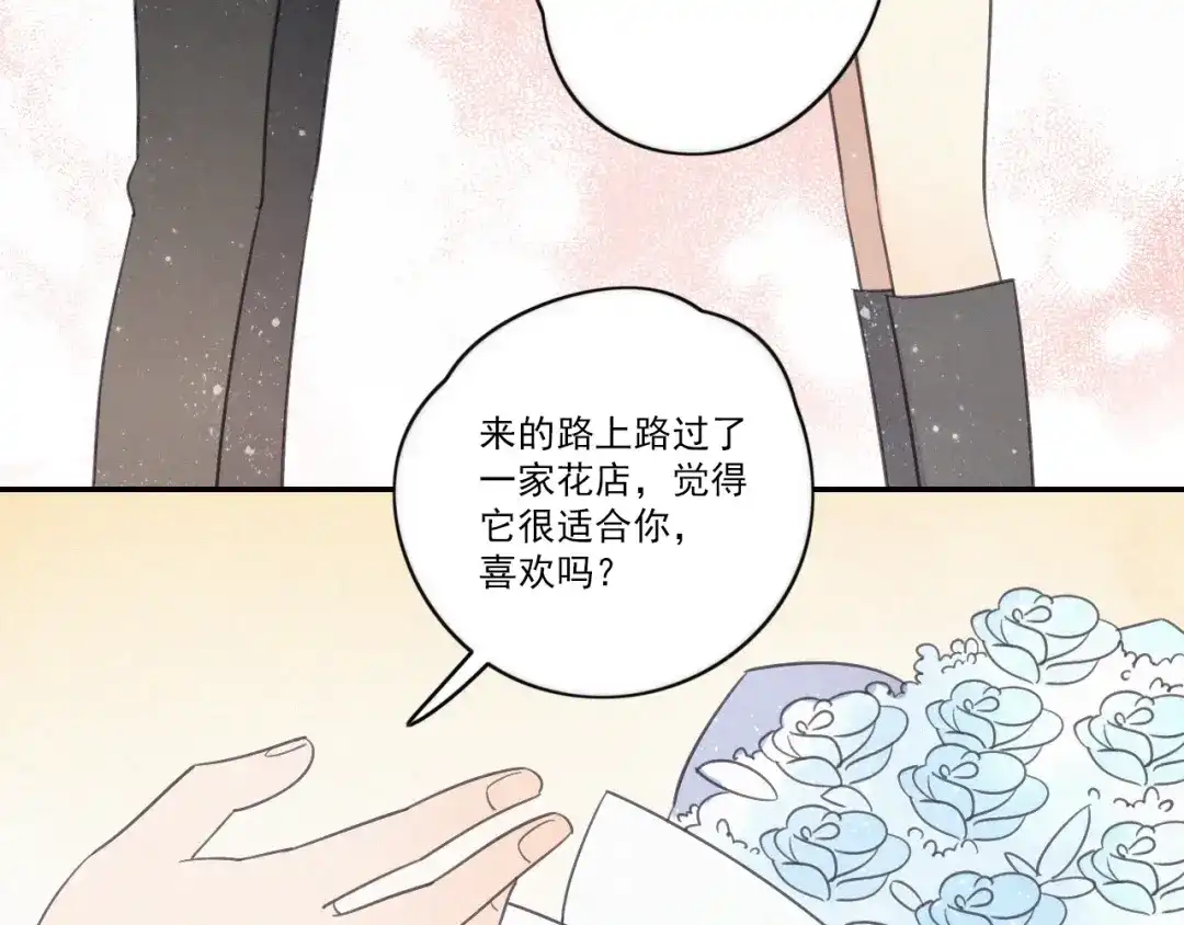《甜蜜取向》第15话 请和我交往 第5页