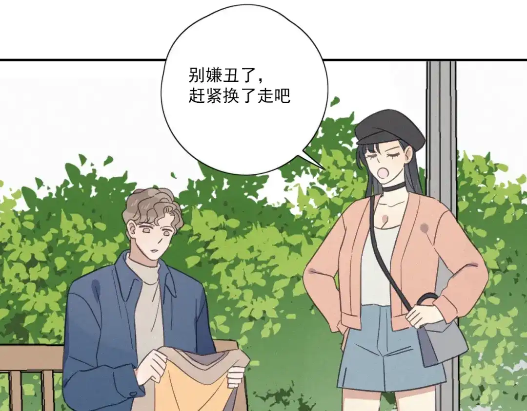 《甜蜜取向》第15话 请和我交往 第102页