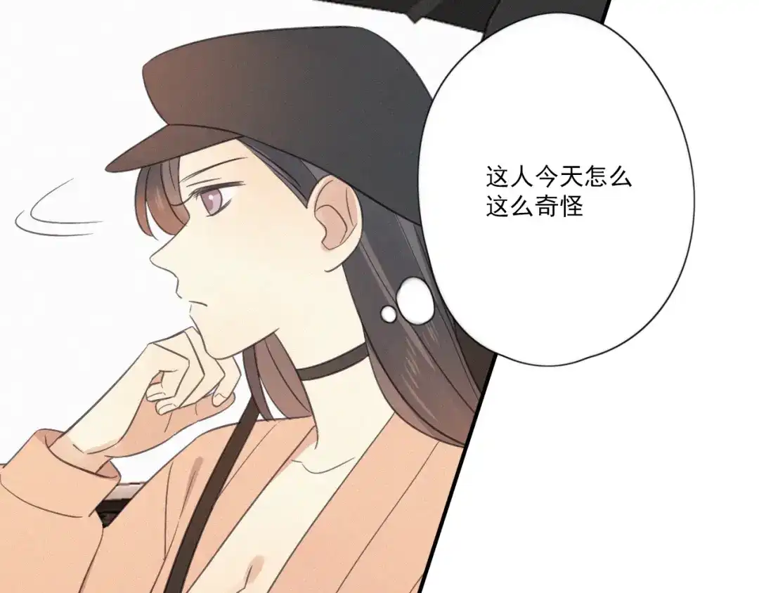 《甜蜜取向》第15话 请和我交往 第117页