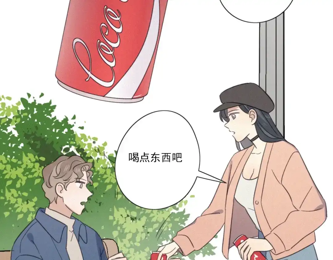 《甜蜜取向》第15话 请和我交往 第78页