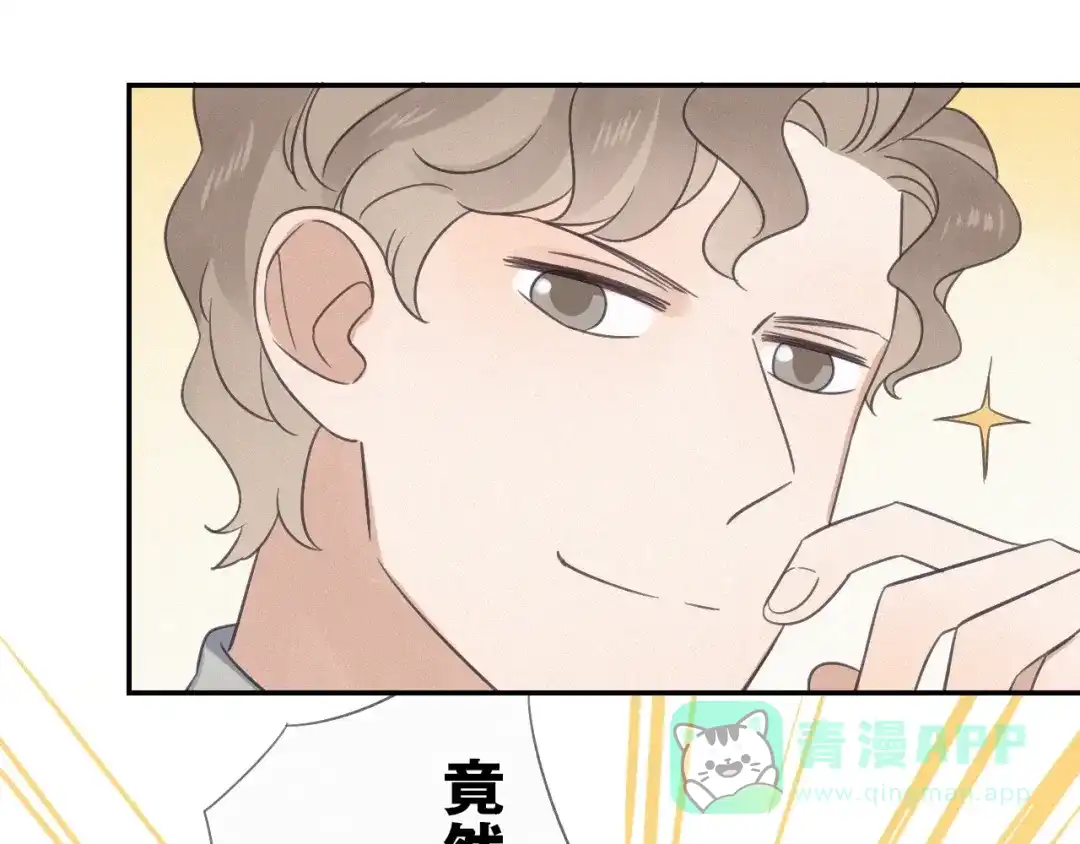 《甜蜜取向》第15话 请和我交往 第31页
