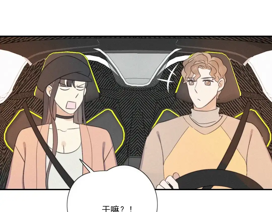 《甜蜜取向》第15话 请和我交往 第114页