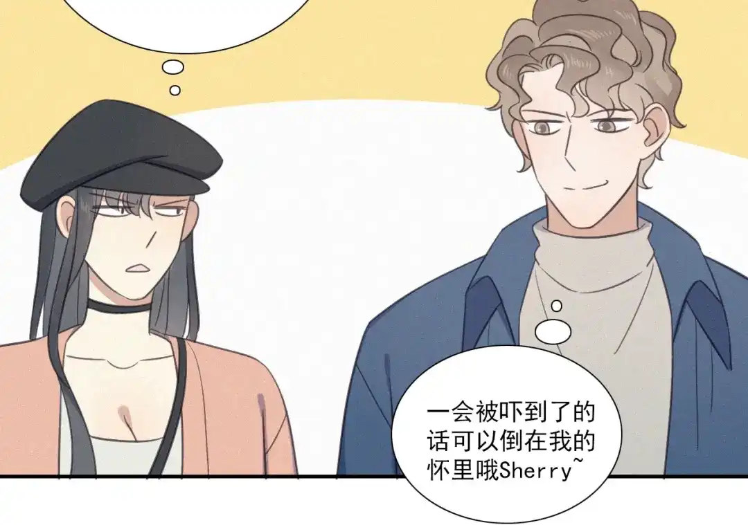 《甜蜜取向》第15话 请和我交往 第50页