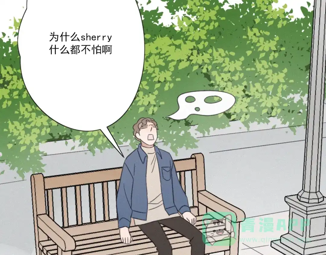 《甜蜜取向》第15话 请和我交往 第76页