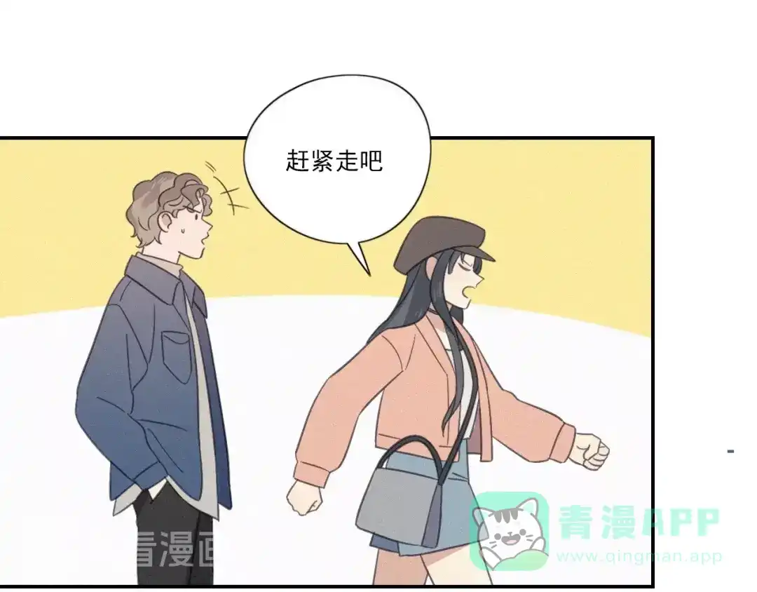 《甜蜜取向》第15话 请和我交往 第51页