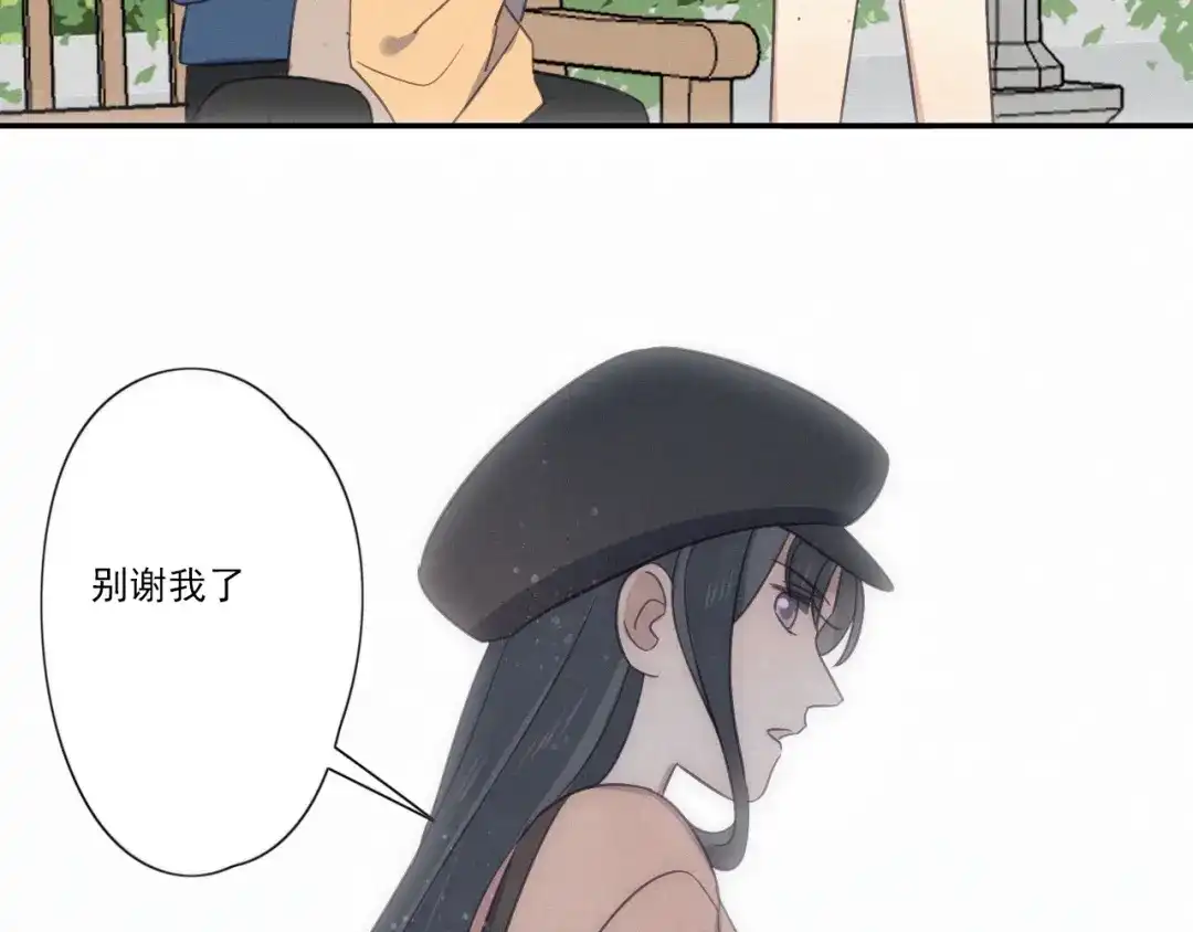 《甜蜜取向》第15话 请和我交往 第103页