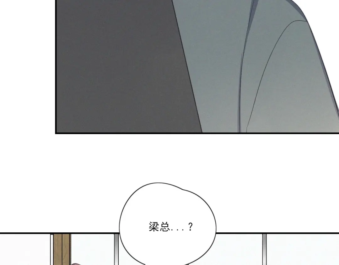 《甜蜜取向》第16话 这个“神经病” 第37页