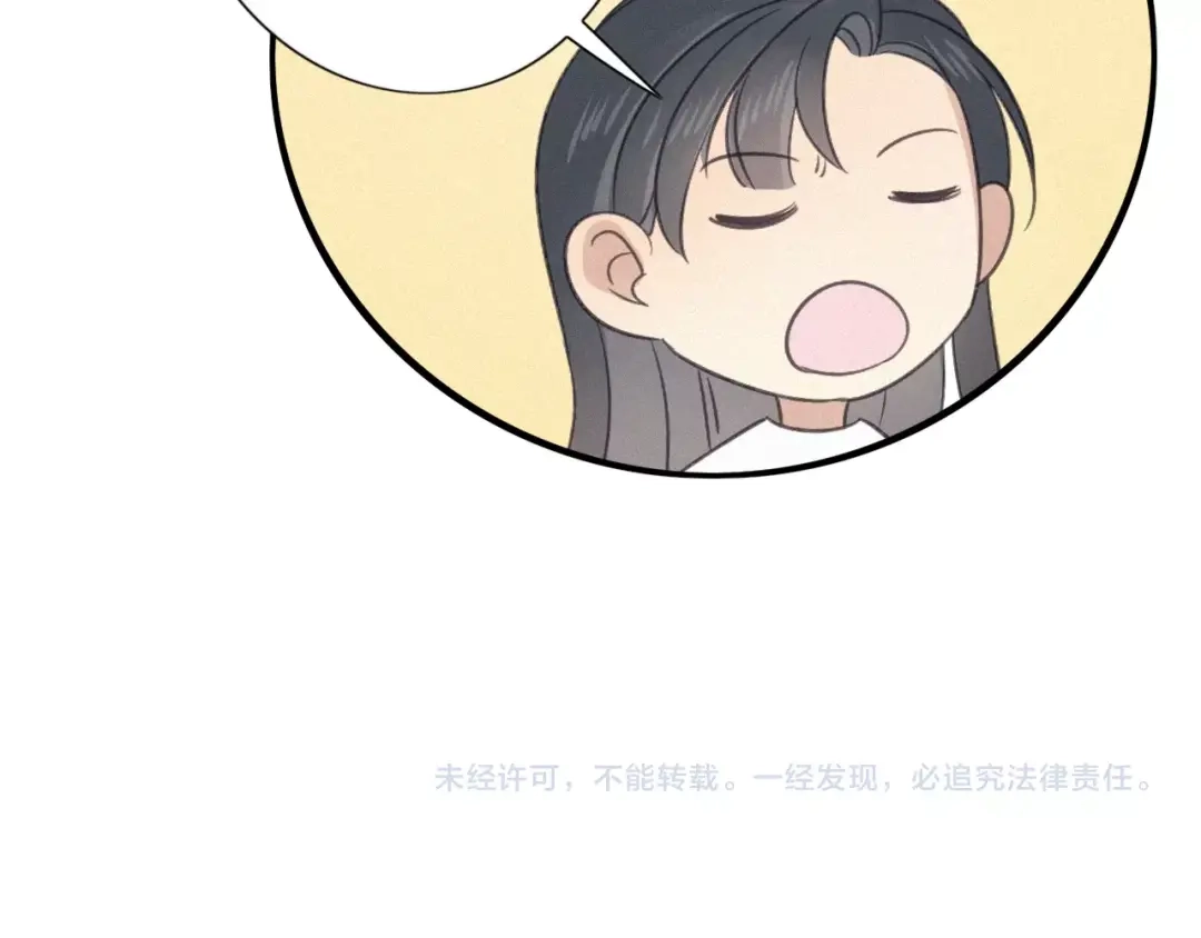 《甜蜜取向》第16话 这个“神经病” 第94页