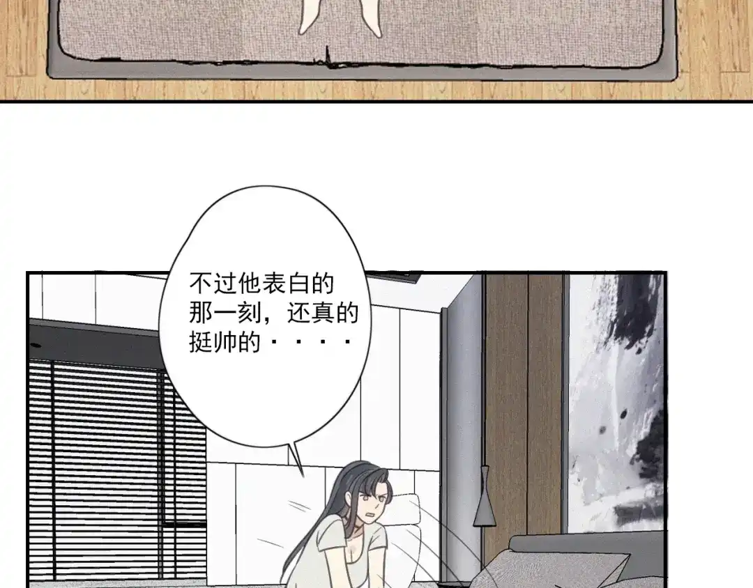《甜蜜取向》第16话 这个“神经病” 第25页
