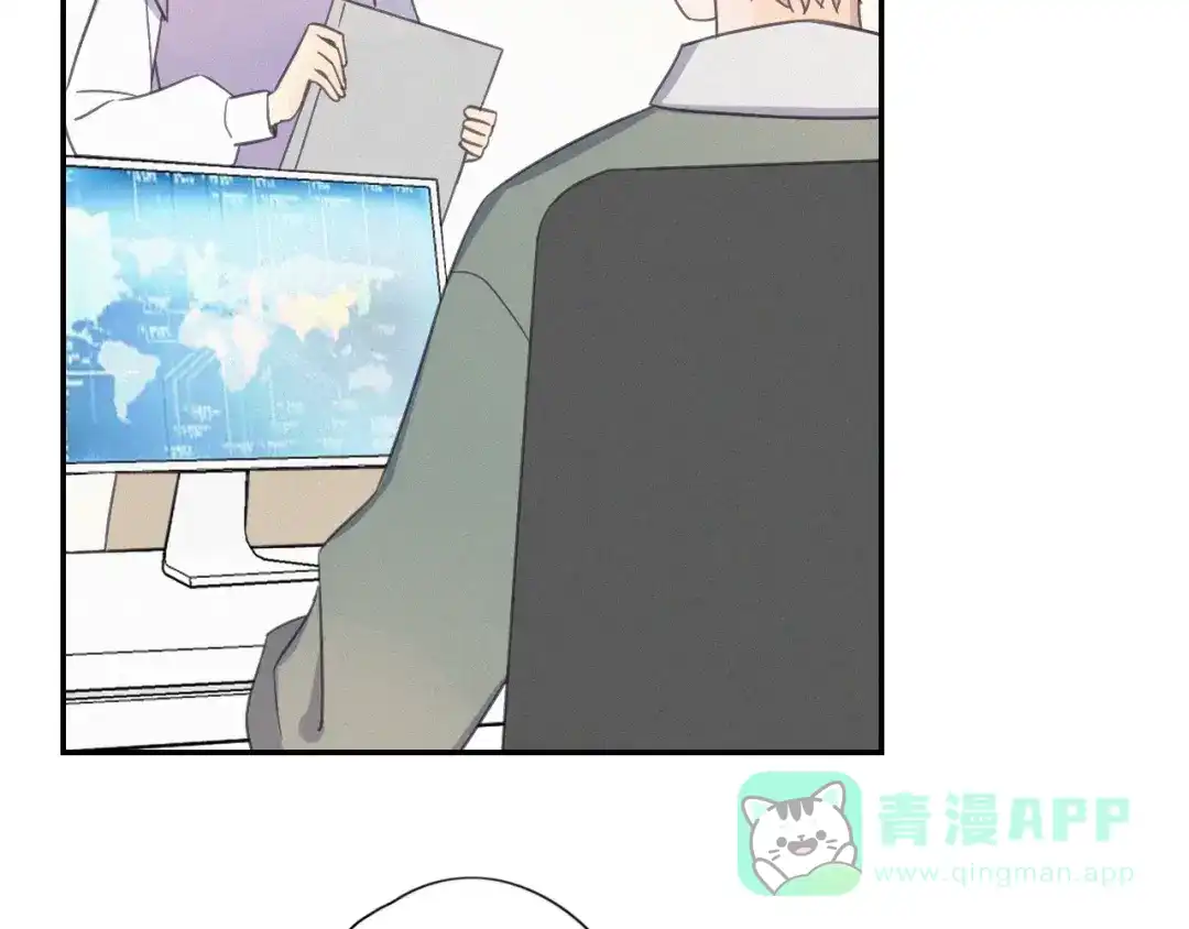 《甜蜜取向》第16话 这个“神经病” 第46页