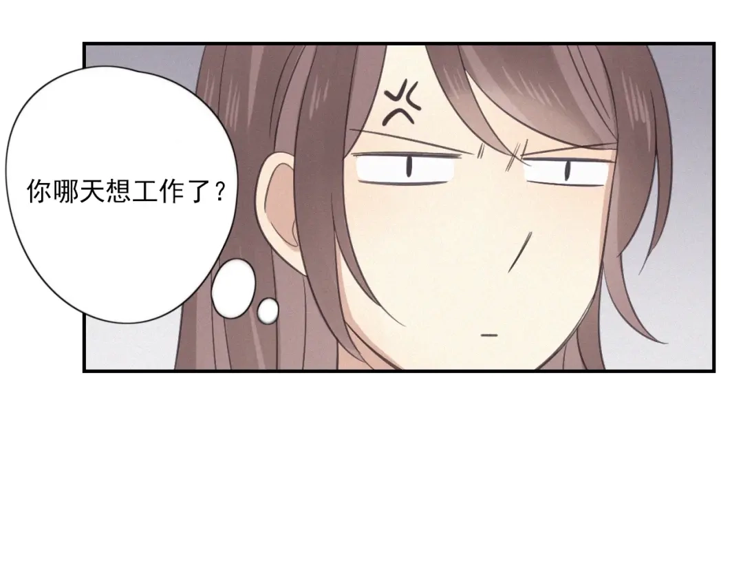 《甜蜜取向》第16话 这个“神经病” 第48页
