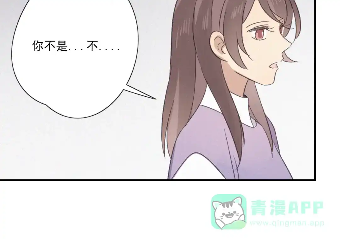 《甜蜜取向》第16话 这个“神经病” 第71页
