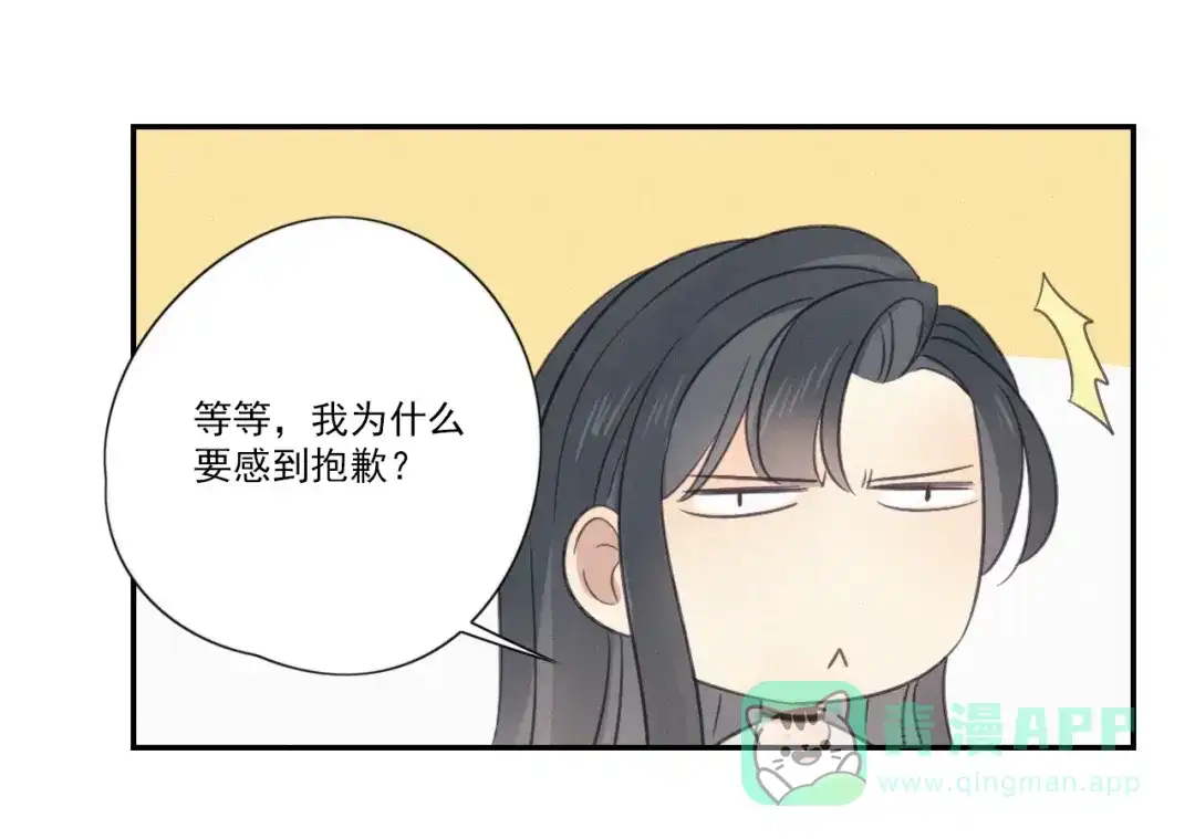 《甜蜜取向》第16话 这个“神经病” 第31页