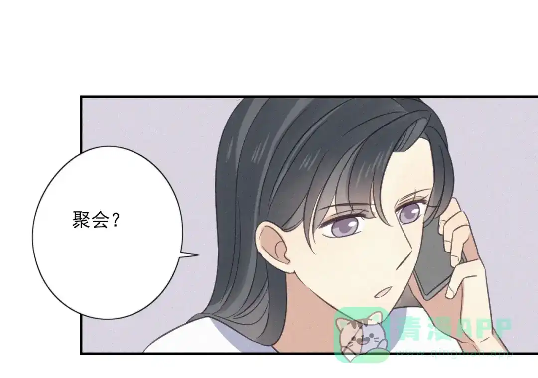 《甜蜜取向》第16话 这个“神经病” 第81页
