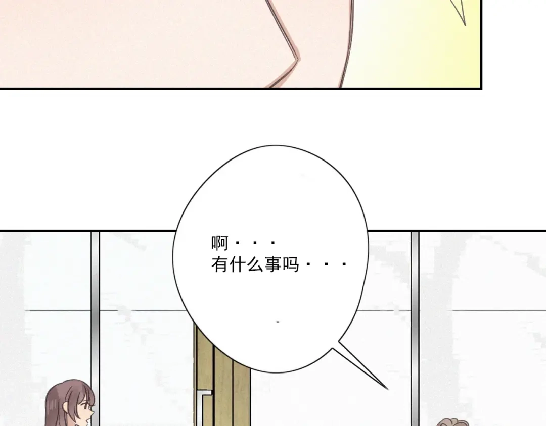 《甜蜜取向》第16话 这个“神经病” 第40页