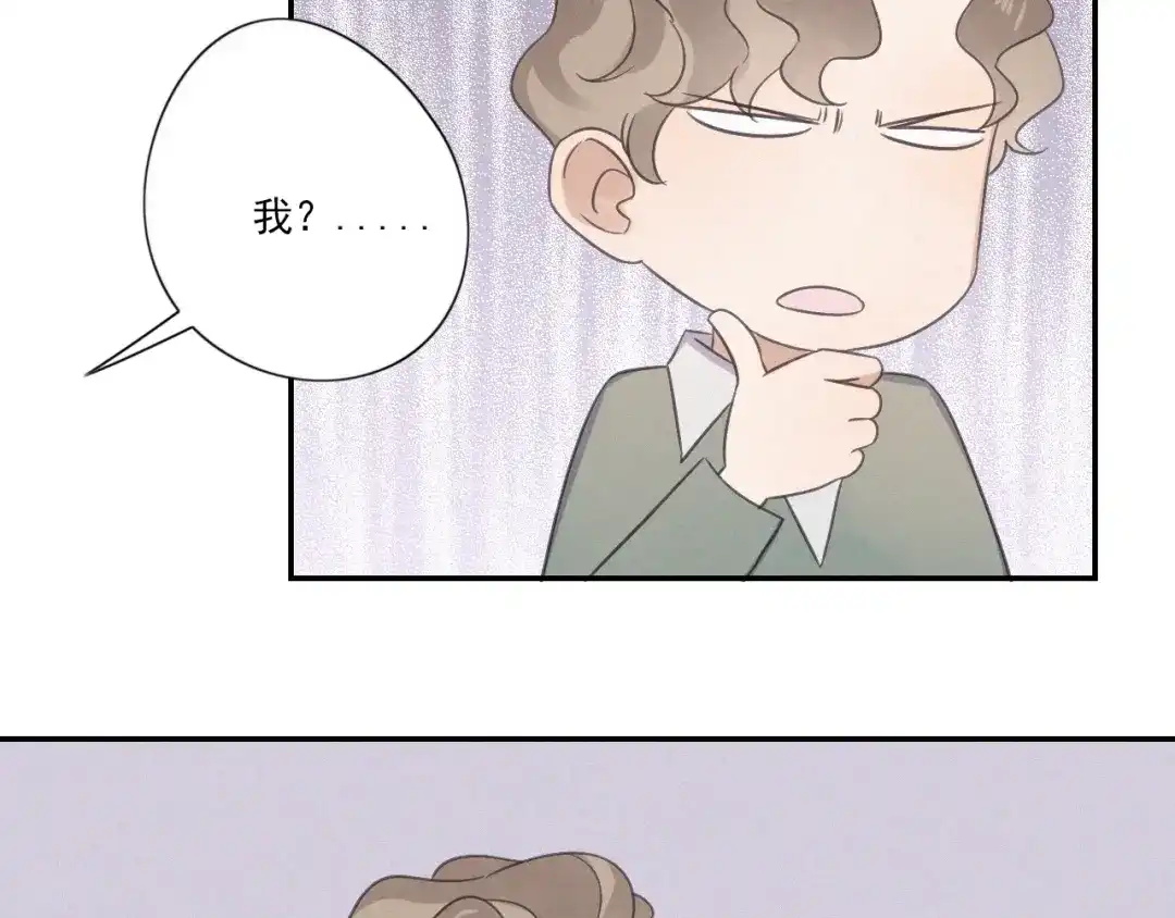 《甜蜜取向》第16话 这个“神经病” 第43页