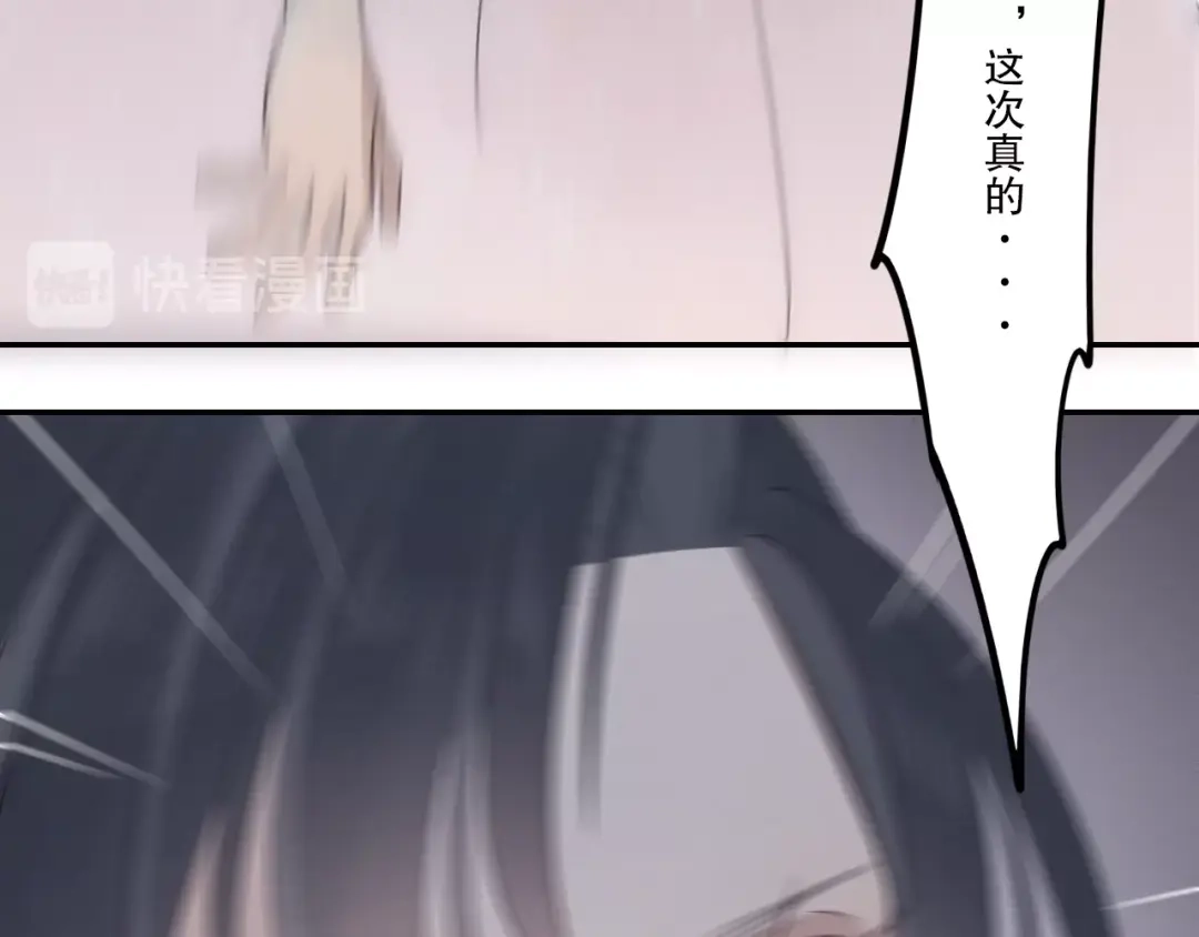 《甜蜜取向》第17话 危机就在厕所门口 第78页
