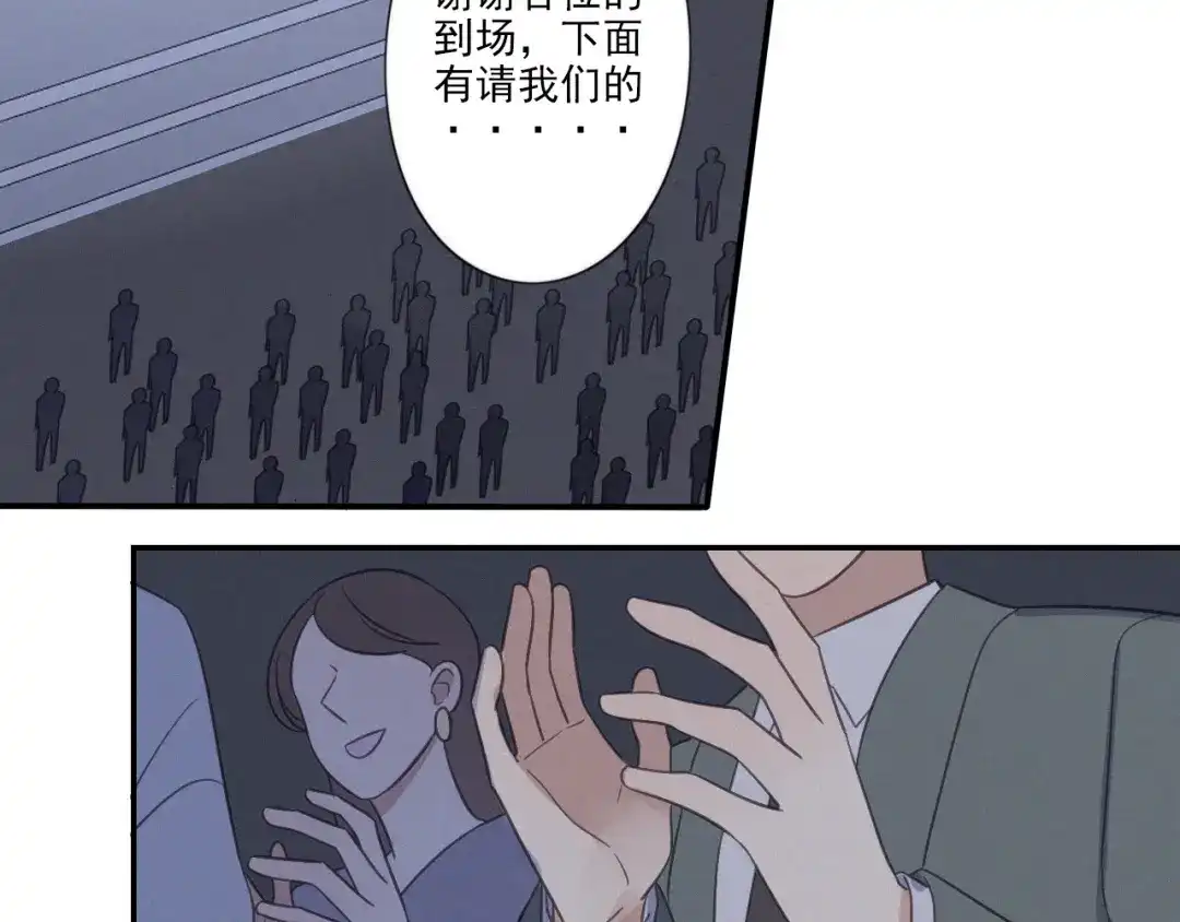 《甜蜜取向》第17话 危机就在厕所门口 第3页