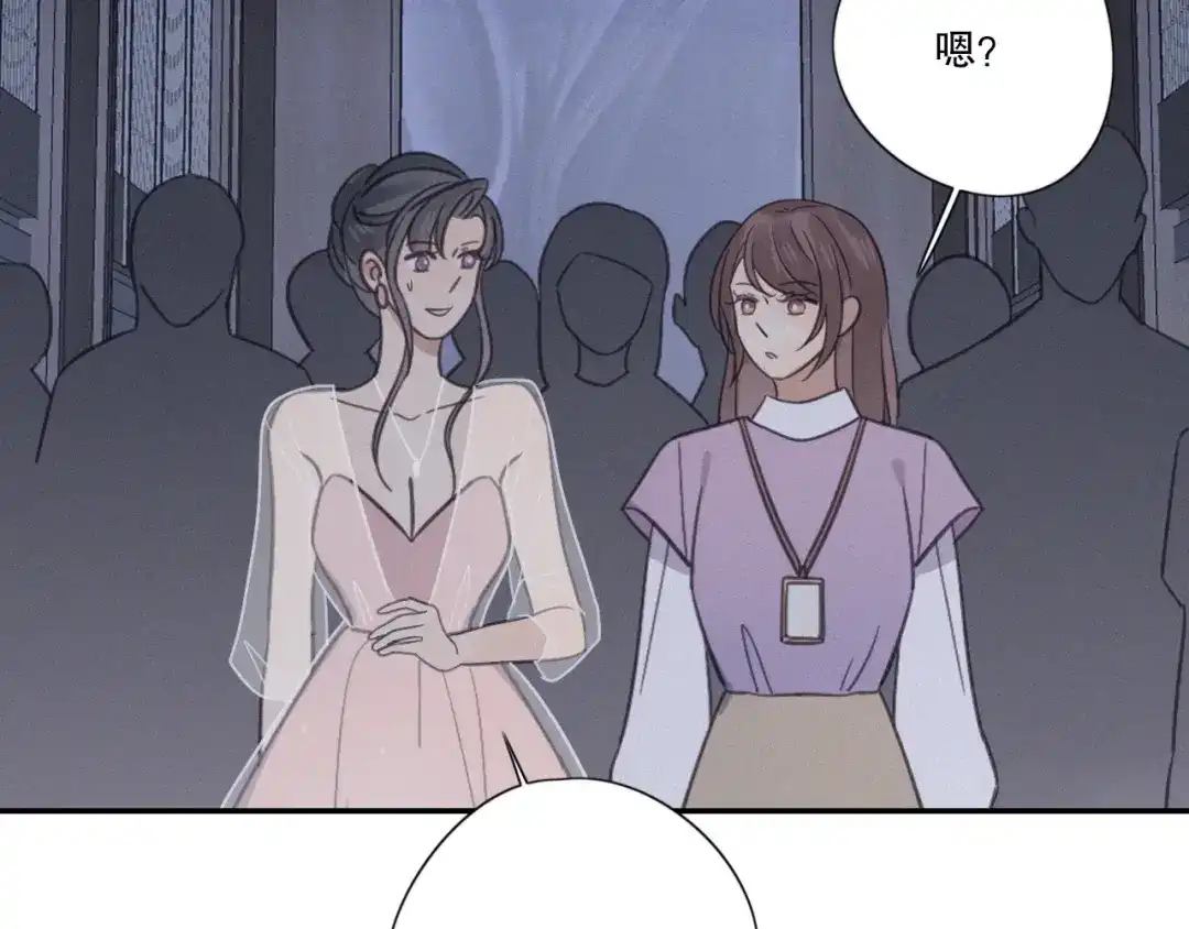 《甜蜜取向》第17话 危机就在厕所门口 第60页
