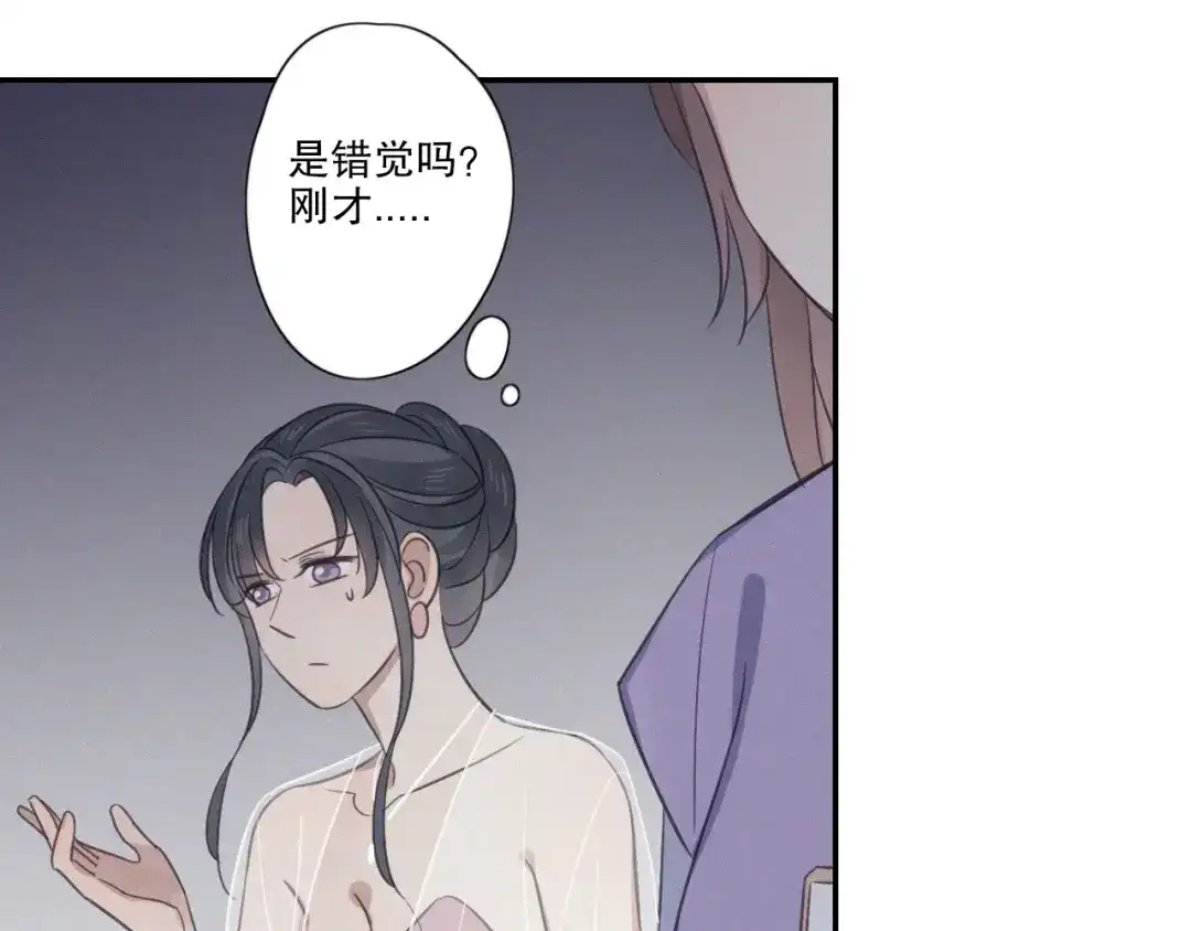 《甜蜜取向》第17话 危机就在厕所门口 第62页