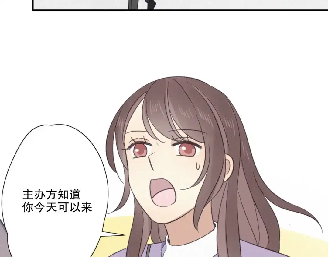 《甜蜜取向》第17话 危机就在厕所门口 第24页