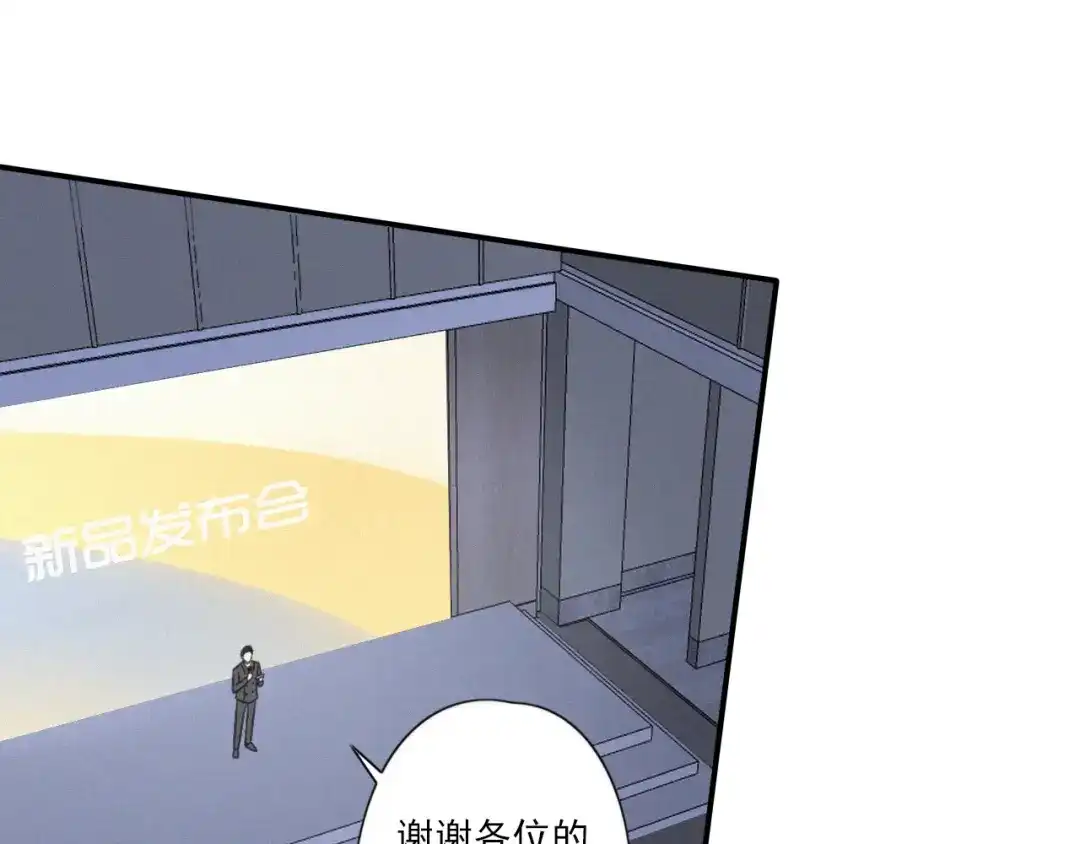 《甜蜜取向》第17话 危机就在厕所门口 第2页