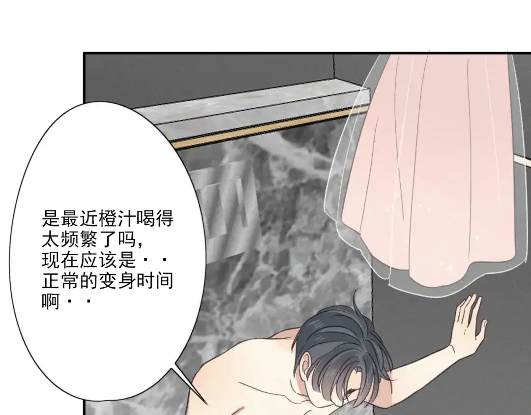 《甜蜜取向》第17话 危机就在厕所门口 第102页