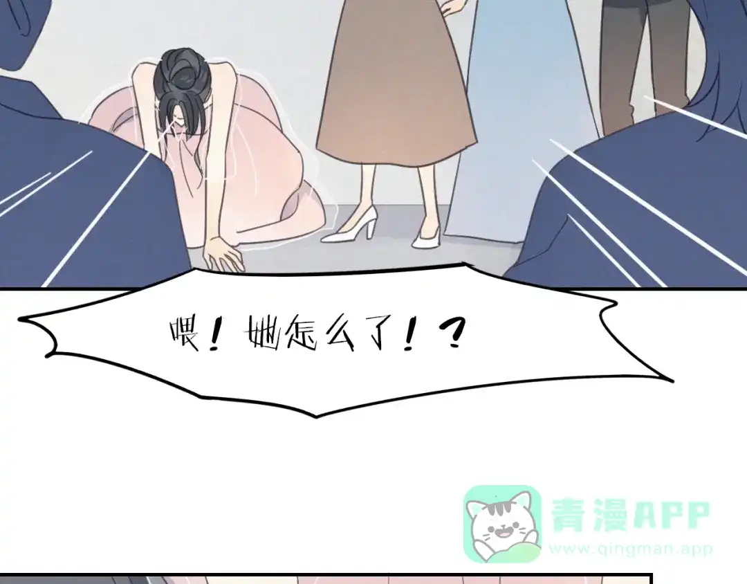 《甜蜜取向》第17话 危机就在厕所门口 第86页