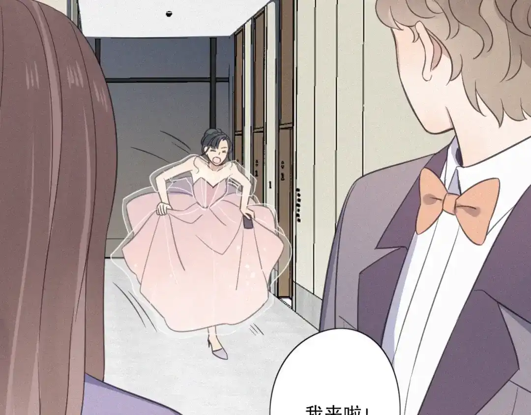 《甜蜜取向》第17话 危机就在厕所门口 第34页