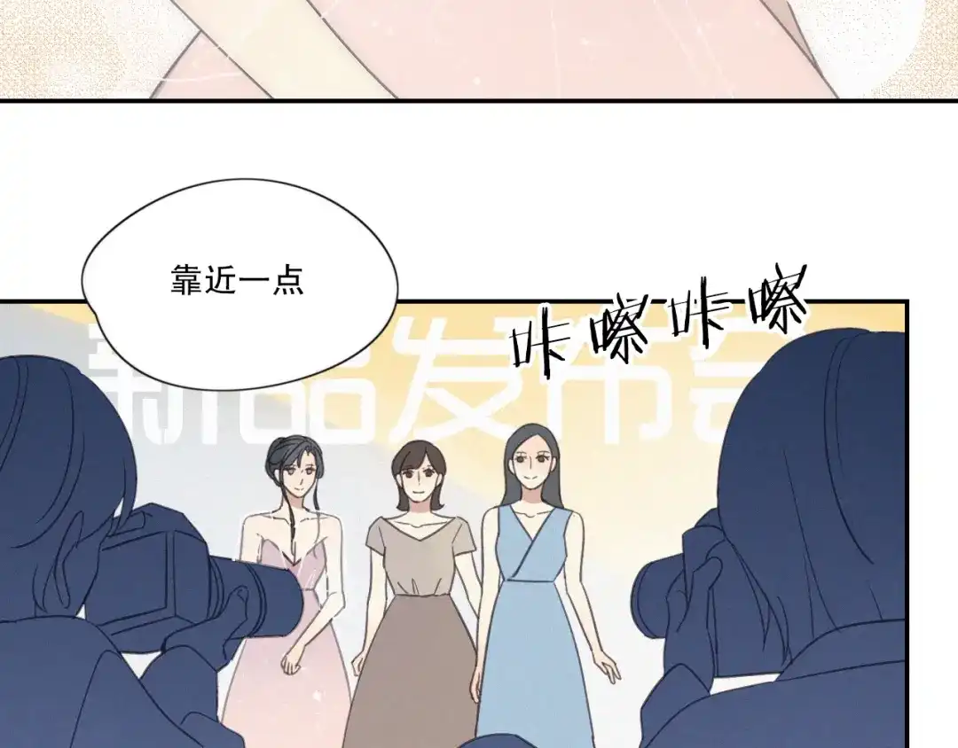 《甜蜜取向》第17话 危机就在厕所门口 第68页