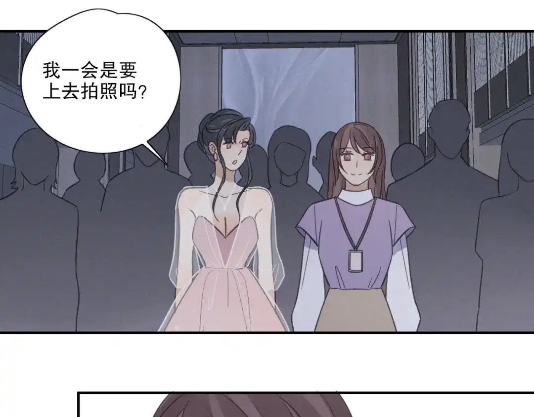 《甜蜜取向》第17话 危机就在厕所门口 第52页
