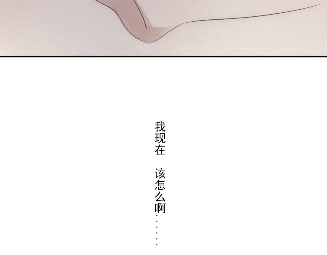 《甜蜜取向》第17话 危机就在厕所门口 第133页