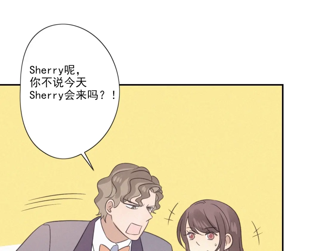 《甜蜜取向》第17话 危机就在厕所门口 第7页