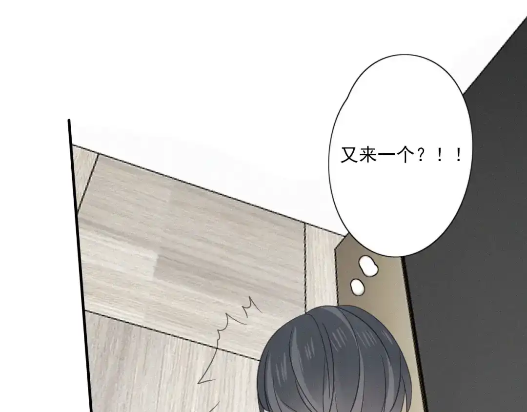 《甜蜜取向》第17话 危机就在厕所门口 第118页