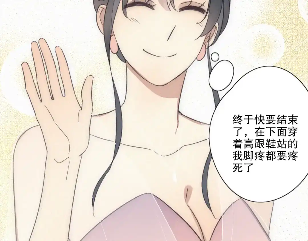 《甜蜜取向》第17话 危机就在厕所门口 第70页