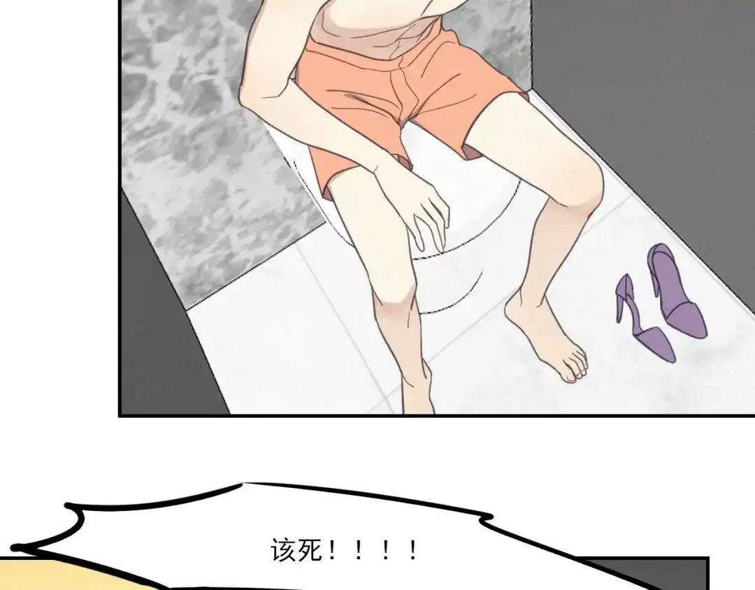 《甜蜜取向》第17话 危机就在厕所门口 第103页