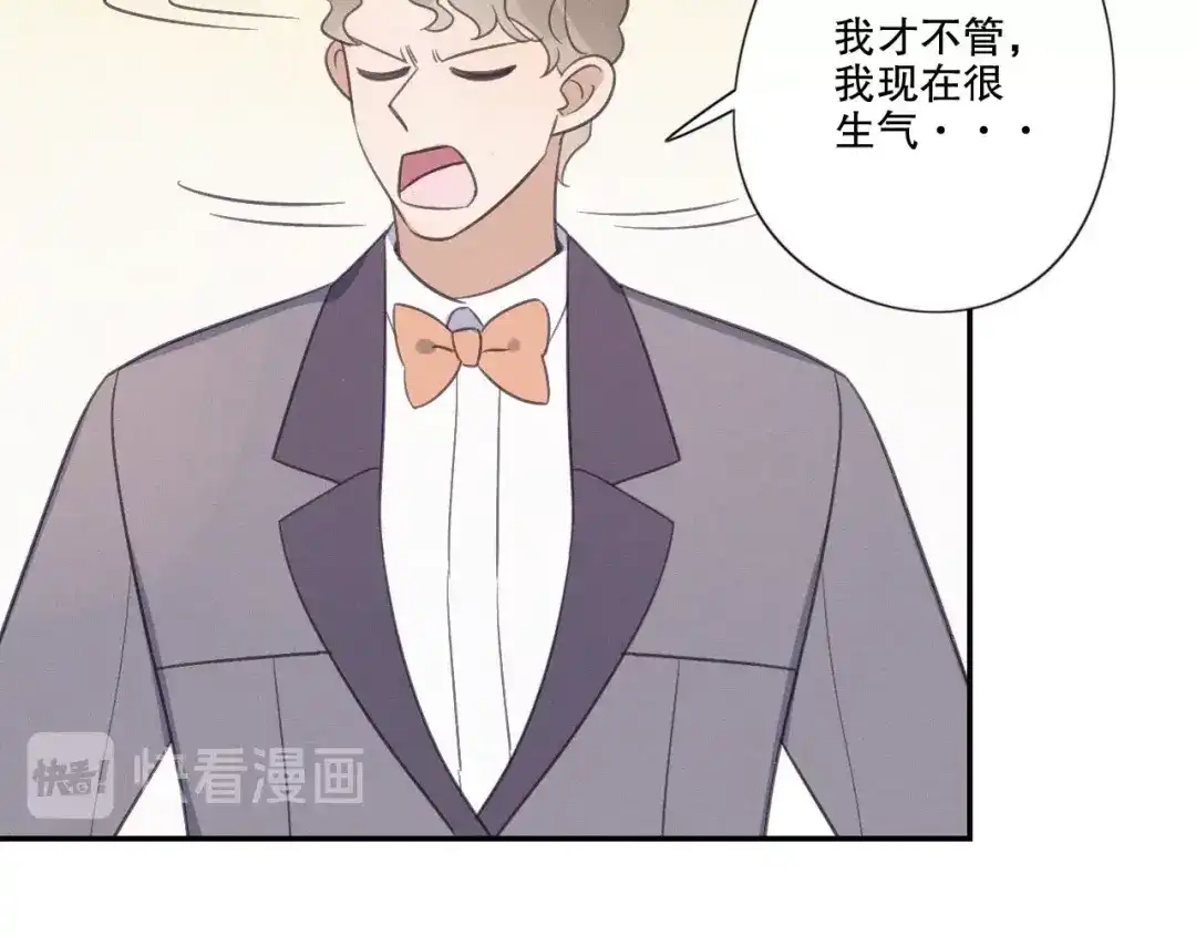 《甜蜜取向》第17话 危机就在厕所门口 第30页
