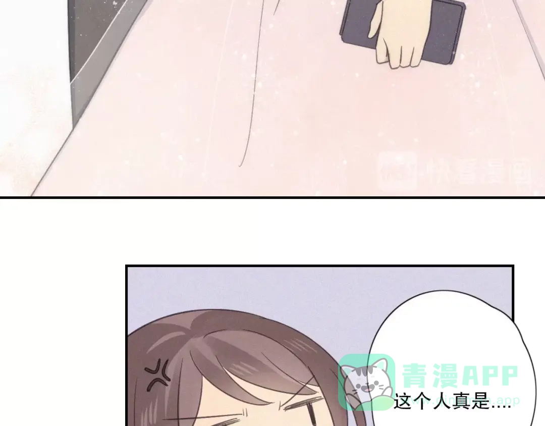 《甜蜜取向》第17话 危机就在厕所门口 第46页
