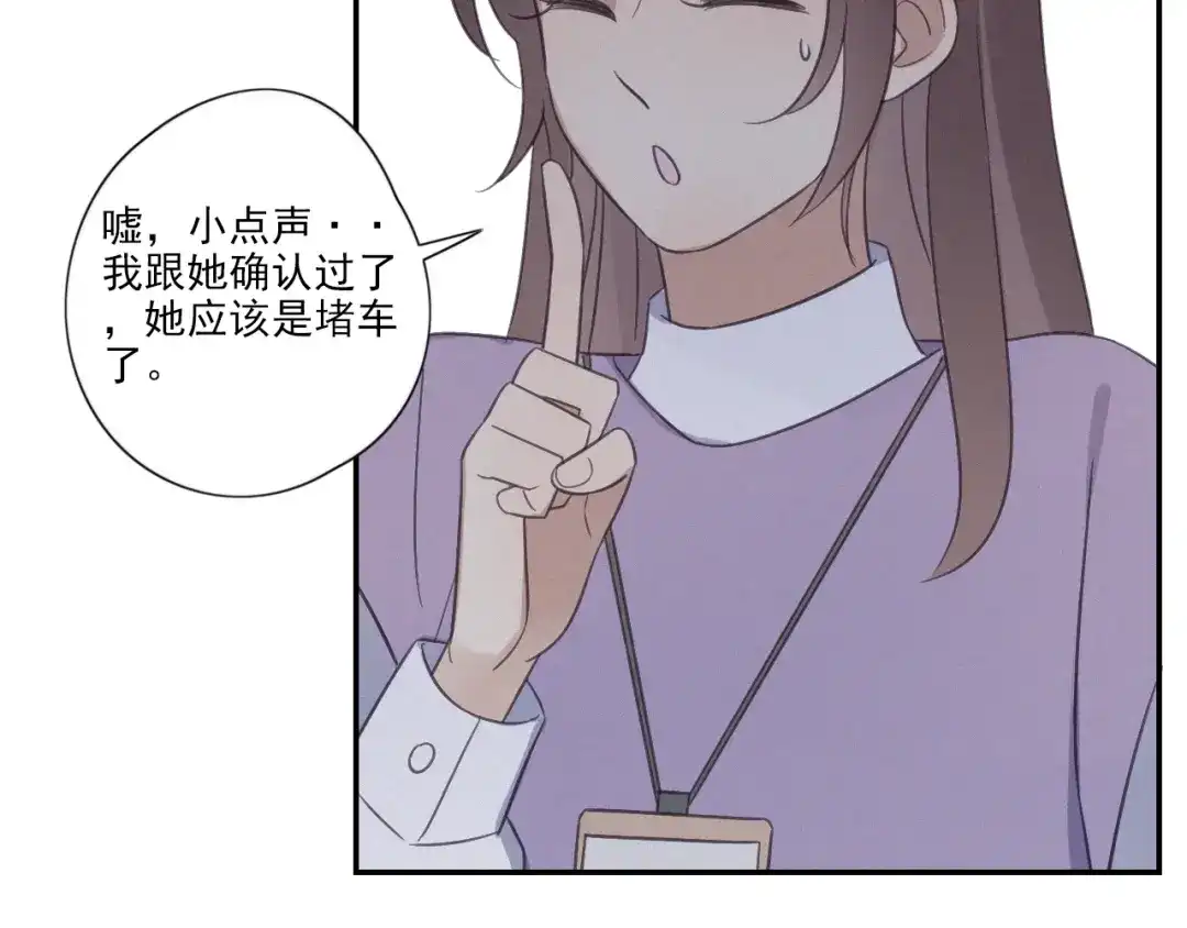 《甜蜜取向》第17话 危机就在厕所门口 第10页